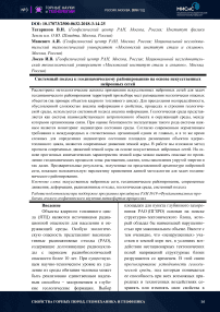 Системный подход к геодинамическому районированию на основе искусственных нейронных сетей