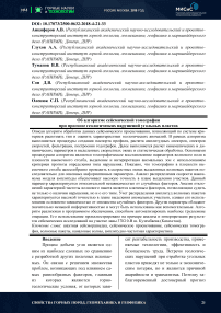 Об алгоритме сейсмической томографии при прогнозе геологических нарушений угольных пластов