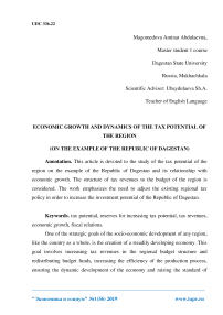 Economic growth and dynamics of the tax potential of the region (on the example of the Republic of Dagestan)