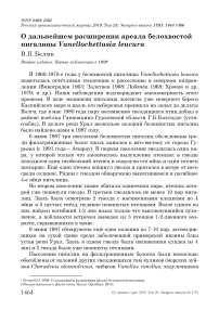 О дальнейшем расширении ареала белохвостой пигалицы Vanellochettusia leucura