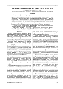 Подходы к алгоритмизации строгого метода связанных волн