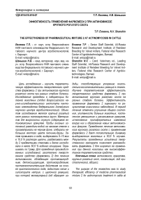 Эффективность применения фармсмеси 2 при актиномикозе крупного рогатого скота