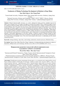 Tendencies of mining technology development in relation to deep mines