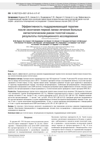 Эффективность поддерживающей терапии после окончания первой линии лечения больных метастатическим раком толстой кишки - результаты популяционного исследования