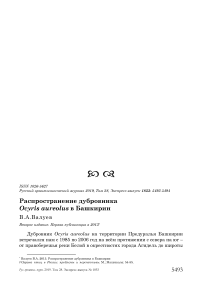 Распространение дубровника Ocyris aureolus в Башкирии