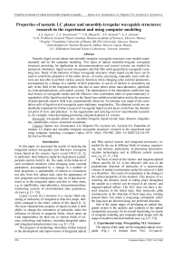 Properties of nematic LC planar and smoothly-irregular waveguide structures: research in the experiment and using computer modeling