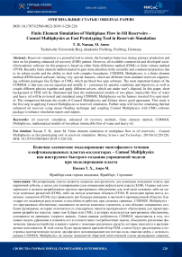 Finite element simulation of multiphase flow in oil reservoirs - Comsol Multiphysics as fast prototyping tool in reservoir simulation