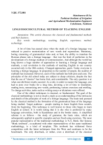 Linguosociocultural method of teaching English