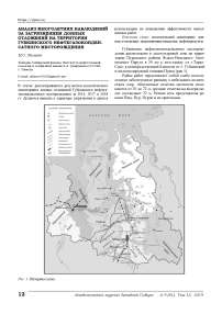 Анализ многолетних наблюдений за загрязнением донных отложений на территории Губкинского нефтегазоконденсатного месторождения