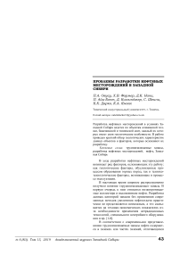 Проблемы разработки нефтяных месторождений в Западной Сибири
