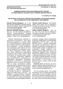 Влияние биопрепаратов и фона минерального питания на продуктивность льна-долгунца в условиях Тверской области