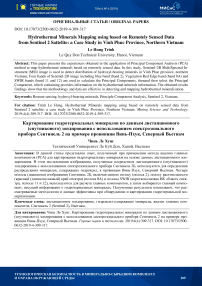 Hydrothermal minerals mapping using based on remotely sensed data from Sentinel 2 sattelite: a case study in Vinh Phuc province, Northern Vietnam