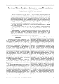 The study of skeleton description reduction in the human fall-detection task