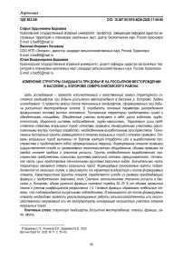 Изменение структуры ландшафта при добыче на россыпном месторождении в бассейне р. Колоромо Северо-Енисейского района