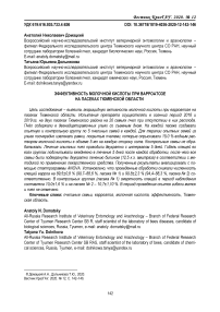 Эффективность молочной кислоты при варроатозе на пасеках Тюменской области