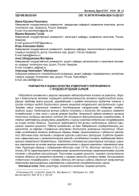 Разработка и оценка качества отделочного полуфабриката с плодово-ягодным сырьем