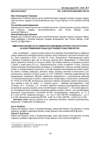 Иммунологический статус ремонтного молодняка крупного рогатого скота на фоне применения разных доз тканевого биостимулятора