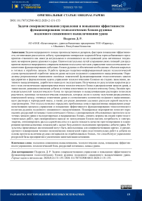 Задачи совершенствования управления и повышения эффективности функционирования технологических блоков рудника подземного скважинного выщелачивания урана