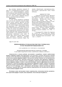 Инновационная технология очистки сточных вод в текстильной промышленности