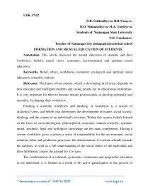 Formation and mental education of students