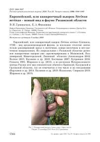 Европейский, или канареечный вьюрок Serinus serinus - новый вид в фауне Рязанской области