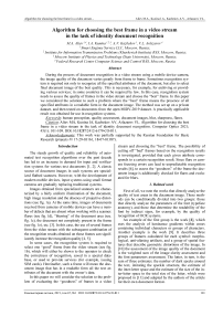 Algorithm for choosing the best frame in a video stream in the task of identity document recognition