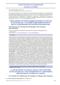 A link between autophagy regulatory proteins M-TOR and BECLIN-1 and parameters of lymphogenic metastasis in colorectal cancer