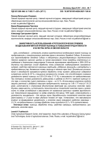 Эффективность использования агротехнологических приемов возделывания мягкой яровой пшеницы в повышении продуктивности и качества зерна в Омской области