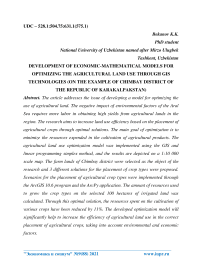 Development of economic-mathematical models for optimizing the agricultural land use through GIS technologies (on the example of Chimbay district of the Republic of Karakalpakstan)