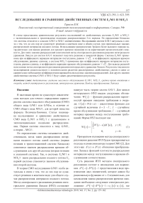 Исследование и сравнение двойственных систем Е2/М/1 и М/Е2/1