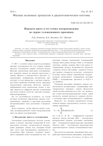 Передача цвета и его точное воспроизведение на экране телевизионного приемника