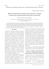 Многоальтернативное отождествление объектов с оценкой максимального правдоподобия однотипных параметров