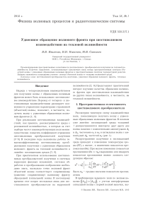 Удвоенное обращение волнового фронта при шестиволновом взаимодействии на тепловой нелинейности