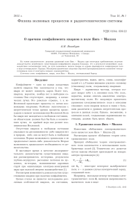 О причине конфайнмента кварков в поле Янга - Миллса