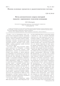 Метод автоматического запроса повторной передачи с применением технологии кооперации