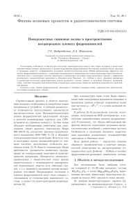 Поверхностные спиновые волны в пространственно неоднородных пленках феррошпинелей