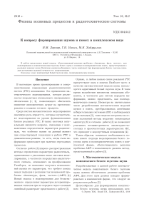 К вопросу формирования шумов и помех в комплексном виде