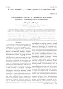 Синтез профиля показателя преломления волоконного световода с учетом керровской нелинейности