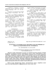 «Жанармай – қазандықтағы бу қысымы» каналы бойынша бу өндіру қазандығының беріліс функциясы