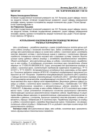 Использование конопляной муки при производстве мясных рубленых полуфабрикатов