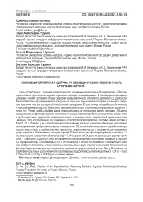 Влияние фитопрепарата "Деприм" на неспецифическую резистентность организма поросят