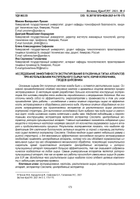 Исследование эффективности экстрагирования в различных типах аппаратов при использовании растительного сырья чаги, корня копеечника, плодов шиповника