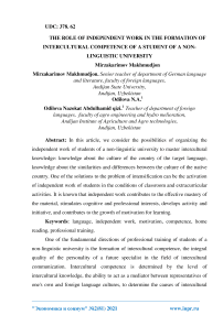 The role of independent work in the formation of intercultural competence of a student of a non-linguistic university