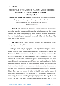 Theoretical foundations of teaching a second foreign language in a non-linguistic university