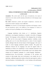 Moral interference in the English and Uzbek languages