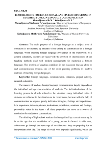 Requirements for educational and speech situations in teaching foreign language communication