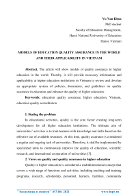 Models of education quality assurance in the world and their applicability in Vietnam