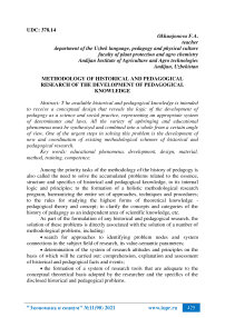 Methodology of historical and pedagogical research of the development of pedagogical knowledge