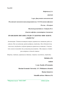 Правильное питание среди студентов: миф или реальность?