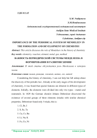 Importance of the periodical system of Mendeleev in the formation and development of chemistry